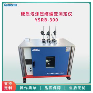 YSRB-300 压缩变形测试仪 北京冠测