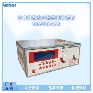 高频介电常数试验仪GCSTD-A/B