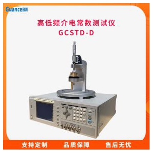 介电常数及介电损耗测试仪GCSTD-D
