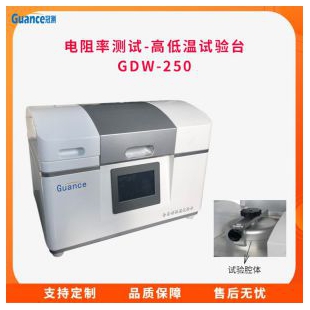 高低绝缘温试验台 GDW-250