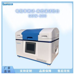 高低温介电温谱/频谱测量系统GDW-500