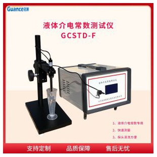 液体介电常数试验测试仪