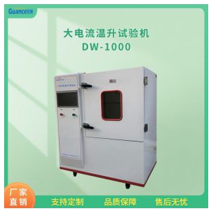 大电流温升仪DW-1000