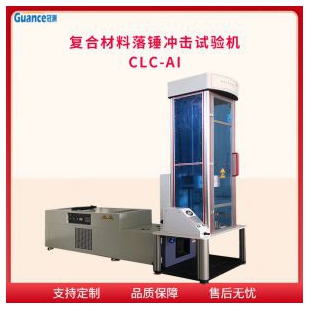 新款CLC系列温度落锤冲击试验机