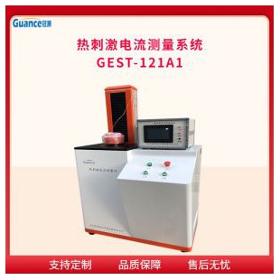 智能热刺激电流测定仪GEST-121AI
