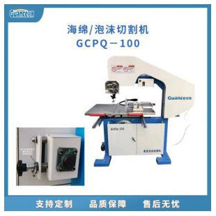 冠测仪器GCPQ-100海绵泡沫切割机