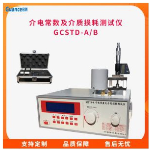 智能介电常数及介电损耗测试仪GCSTD-A/B