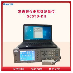 多功能高低频介电常数测试仪GCSTD