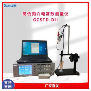 高低频介电常数分析试验仪 GCSTD