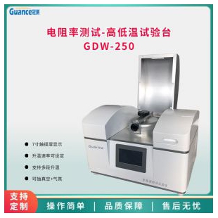高低温试验台 GDW-250