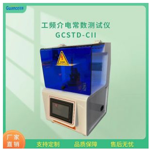  新款GCSTD系列工频塑料介电常测试仪