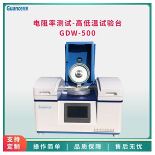 高温绝缘材料电阻率测试仪GDW-500