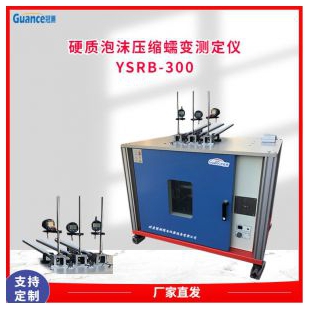 YSRB-300系列泡棉压缩蠕变测试仪