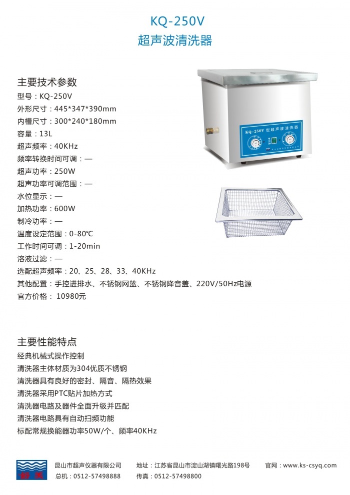 国产小型超声波清洗机|小型超声波清洗器|小型超声波清洗设备-昆山超声