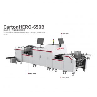 凌云光 CartonHERO-650B糊盒连线/在线质量检测系统