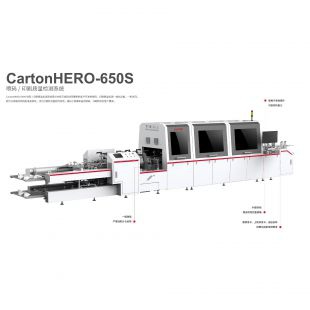 凌云光 CartonHERO-650S喷码/印刷质量检测系统