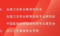 上海光谱 | 助力四川自贡市第七届全国职业院校检验技能竞赛