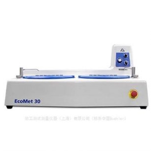 美国标乐 Buehler | EcoMet 30 研磨抛光机