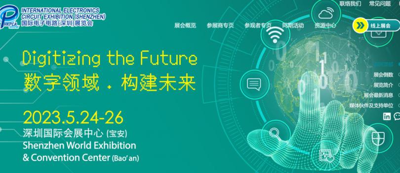 活动预告 | 徕卡亮相2023年国际<em>电子电路</em>展览会