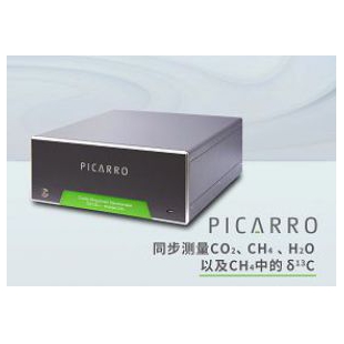 Picarro G2132-i 同位素分析仪 测量 CH4 的 δ13C
