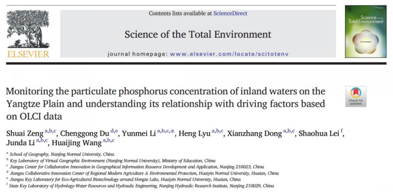 ASD | 基于OLCI<em>数据</em>监测长江平原内陆水域颗粒态磷浓度并理解其与驱动因