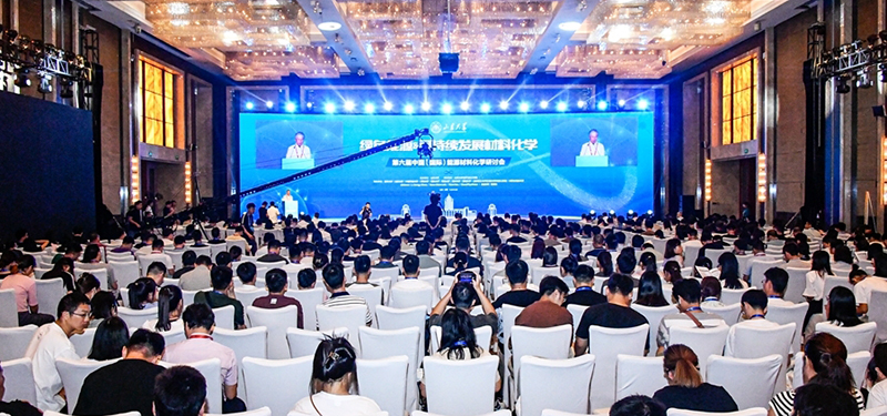 第六届中国（国际）能源材料化学研讨会在山东济南成功召开