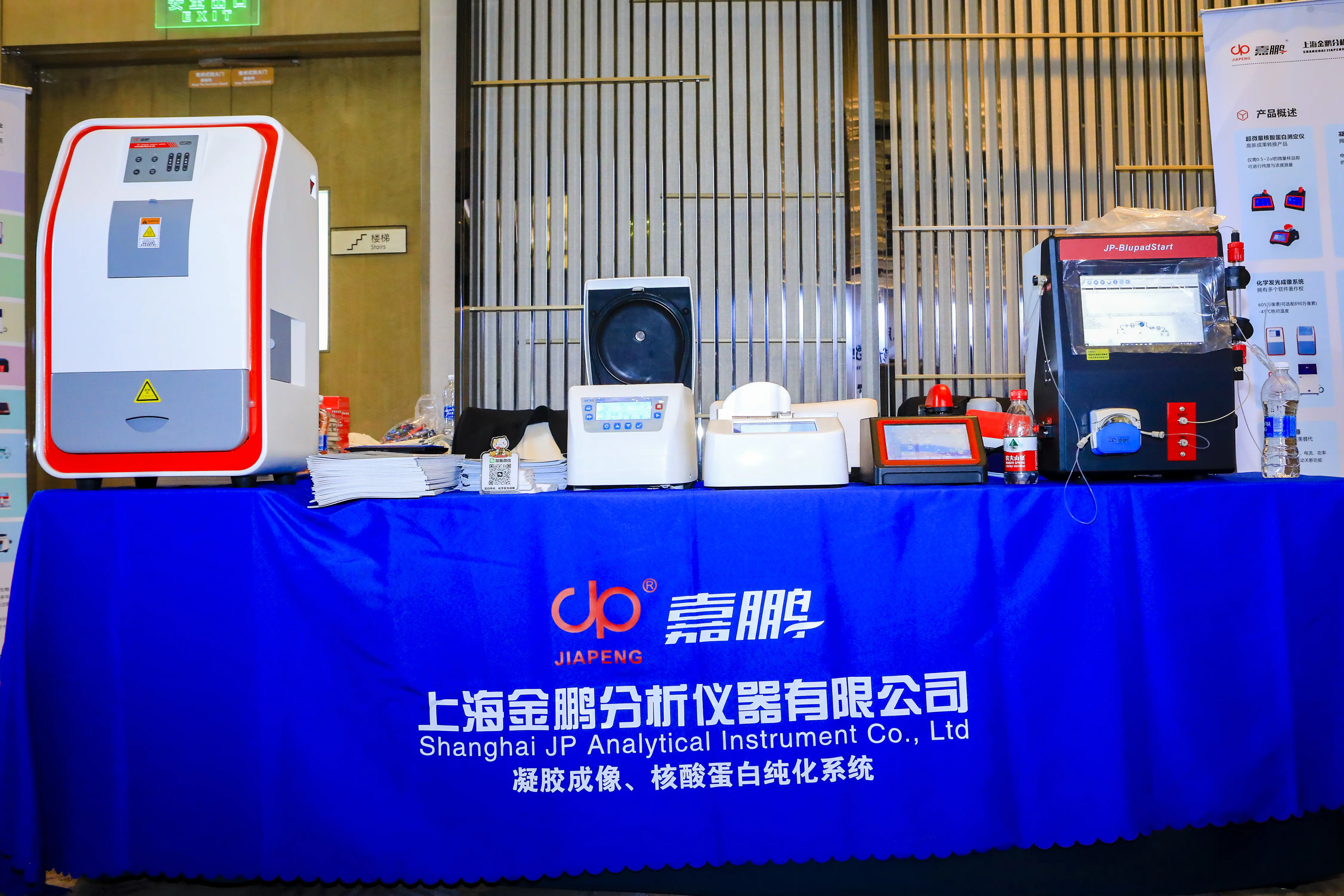 上海金鹏分析仪器有限公司助力2023年华东科学仪器行业新年会