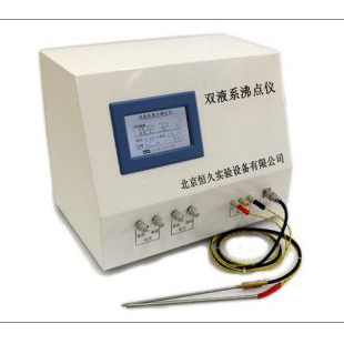 北京恒久 双液系沸点<em>测定仪</em>HJSF-1 普通型 HJSF-2 科研型 