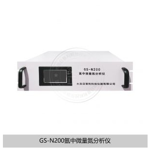 在线/便携式仪器仪表-GS-N200氩中氮分析仪
