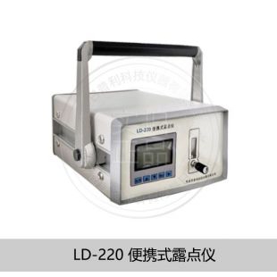 在线/便携式仪器仪表-LD-220<em>露点仪</em>