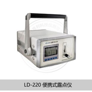 在线/便携式浓度测量仪<em>露点仪</em>-露点分析仪LD-220-大连日普利