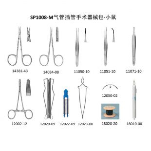 SP1008-M 氣管插管手術器械包-小鼠