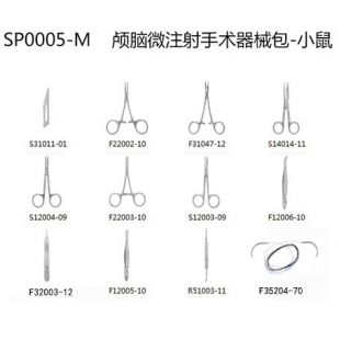 瑞沃德SP0005-M颅脑微注射手术器械包-小鼠