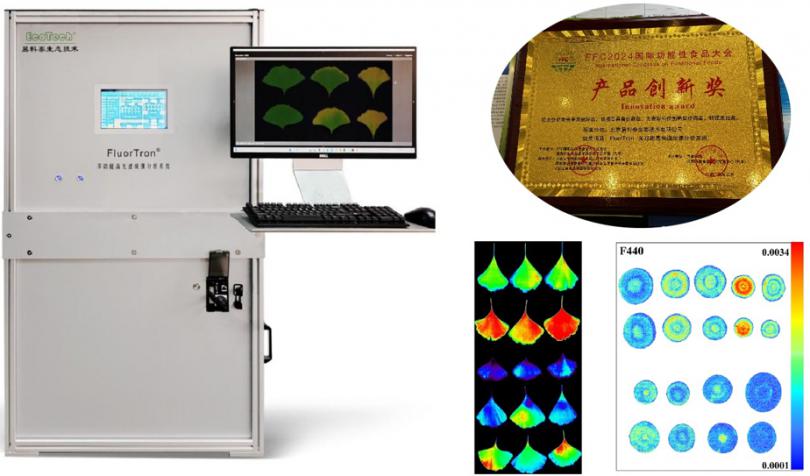 易科泰公司应邀参加FFC2024国际功能性食品大会 FluorTron多功能高光谱成像系统荣获“产品创新奖”