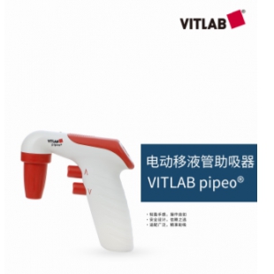 电动移液管助吸器 VITLAB pipeo®