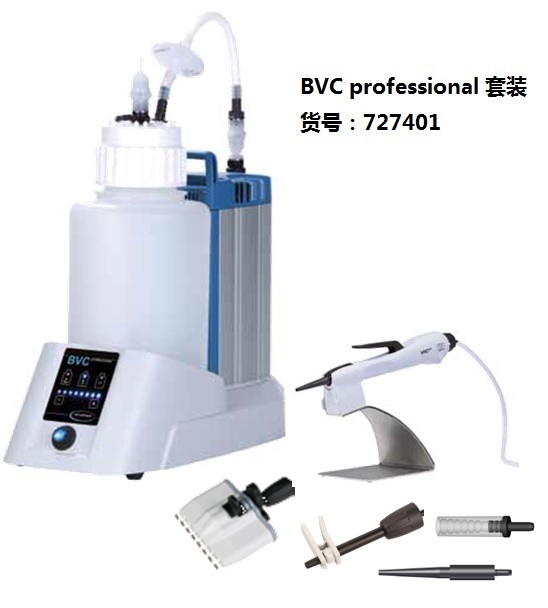 BVC professional 真空吸液器套装