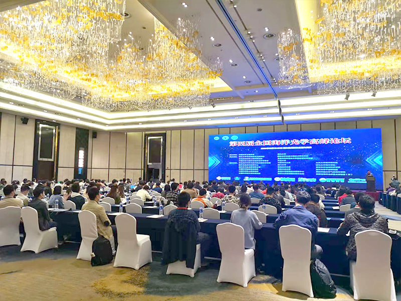 第四届全国海洋光学高峰论坛在杭州召开
