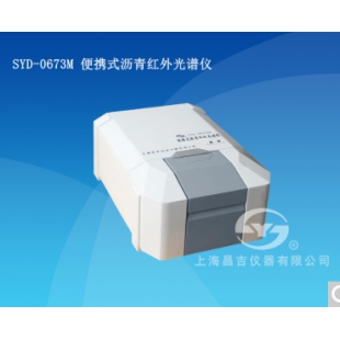 上海昌吉  SYD-0673M 便携式沥青红外光谱仪