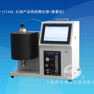 上海昌吉SYD-17144A型石油产品残炭测定器（微量法）