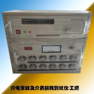 高压电桥工频介电常数测试仪