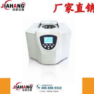 JH-TLW5R 台式乳脂离心机