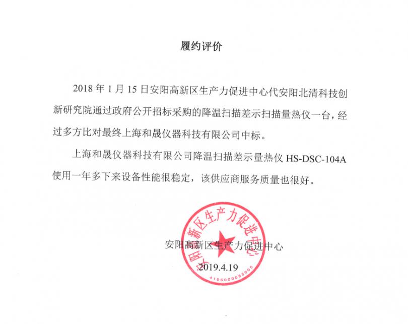 安阳北青科技创新研究院.png