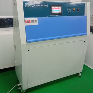 上海和晟 HS-1008 UV紫外老化试验箱