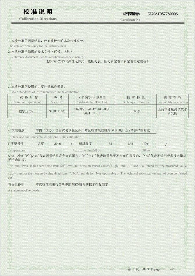 和晟仪器, 上海和晟HS-SS-1A耐碎石冲击试验机校准证书