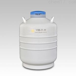 拓赫 成都金凤贮存型液氮生物容器 YDS-35-80