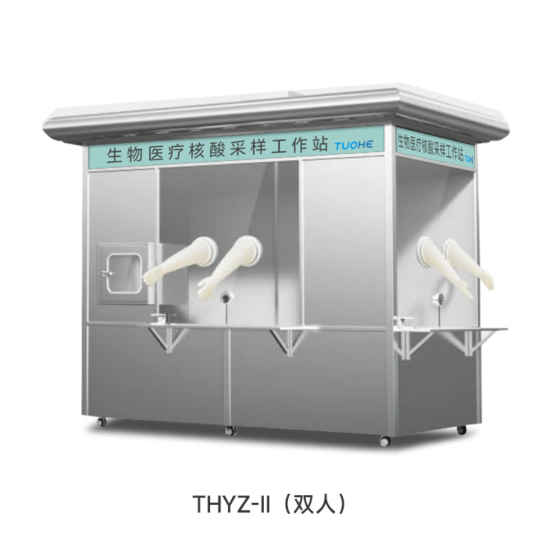 THYZ-II(1).jpg