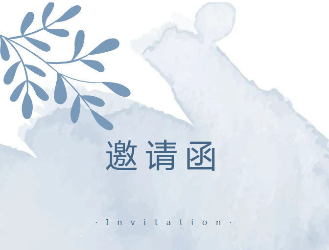 【会议邀请】第四届中国纳米科学论坛(2022 NanoScientific Symposium China)
