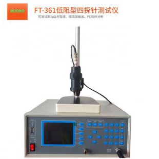 FT-331四探针方块电阻测试仪