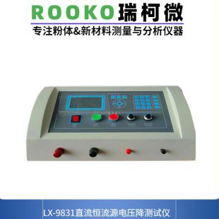 FT-701-100A電炭制品電阻率測試儀