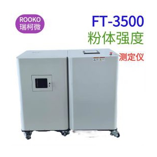 FT-3500 粉体强度测试仪详情